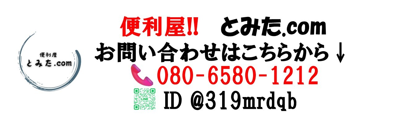 サービス内容